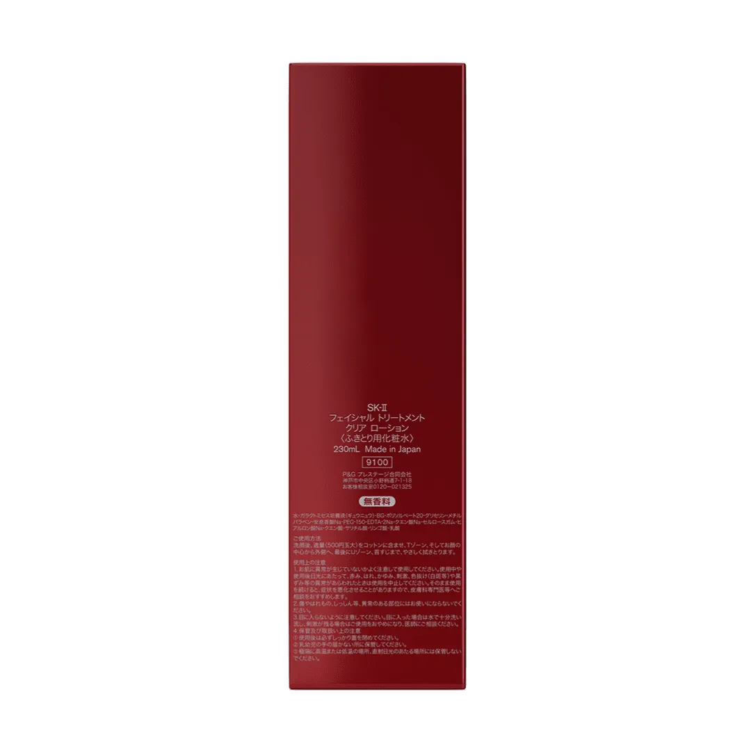 SK-II Facial Treatment Clear Lotion